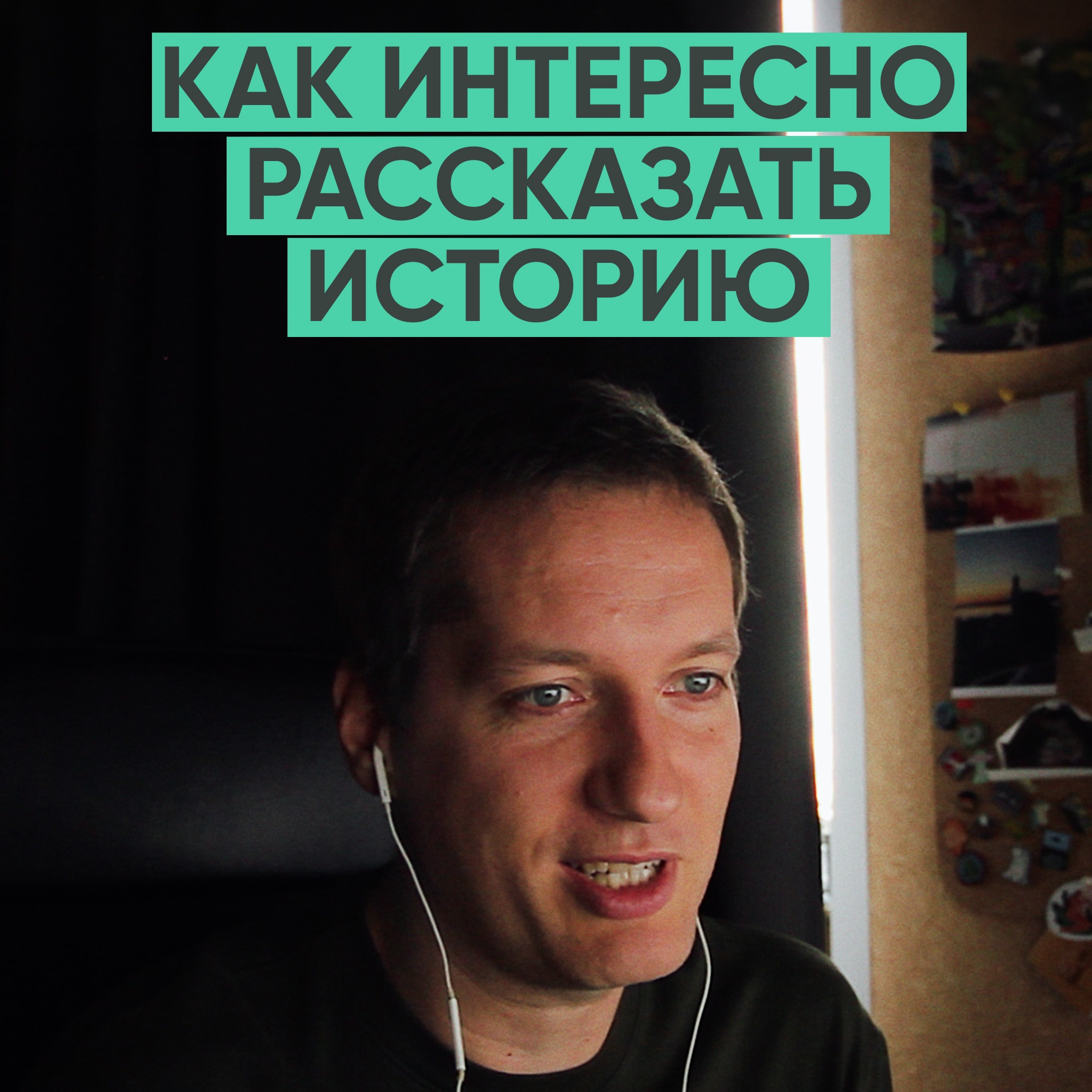 podcast