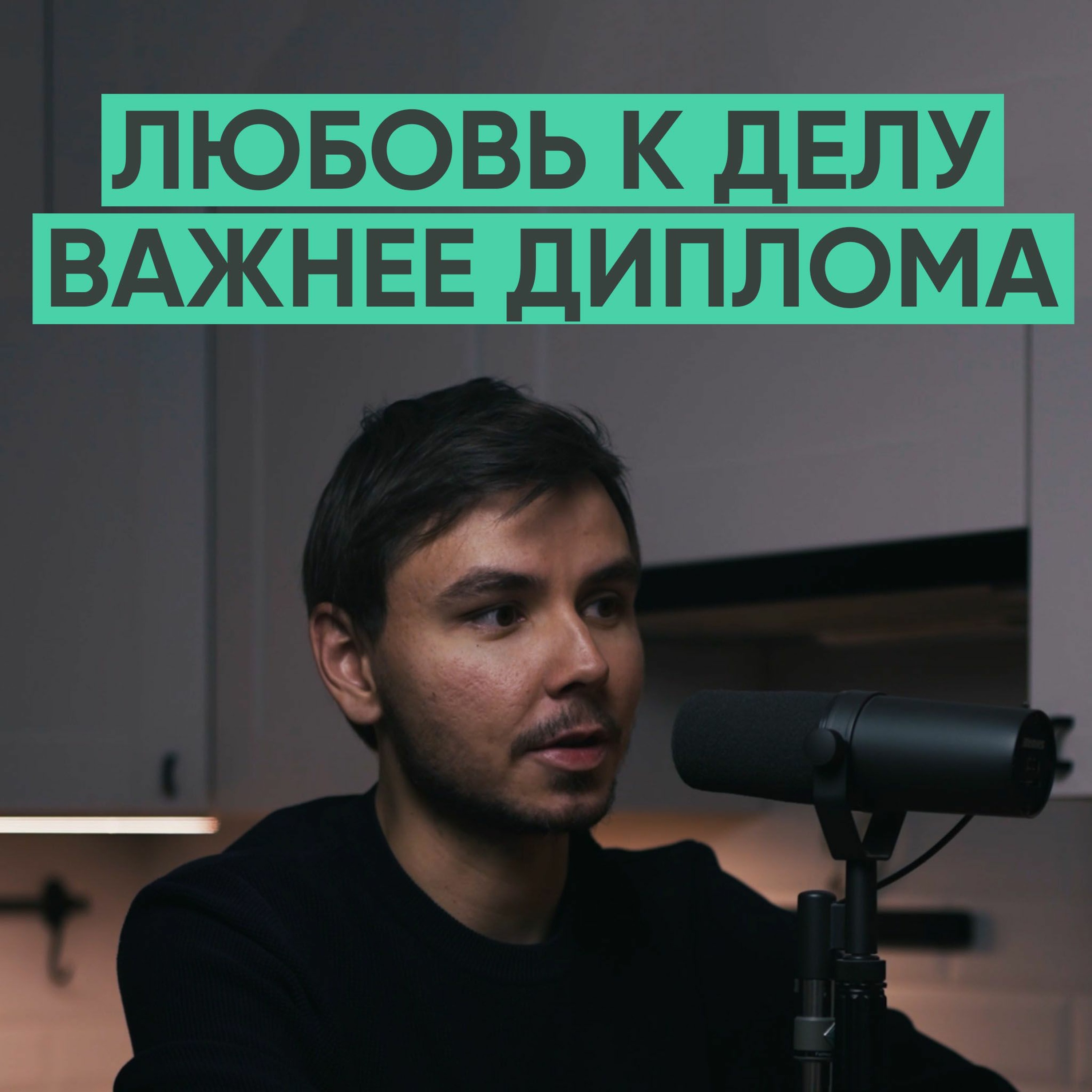 077 – Как снять кино? (Andbery) episode artwork