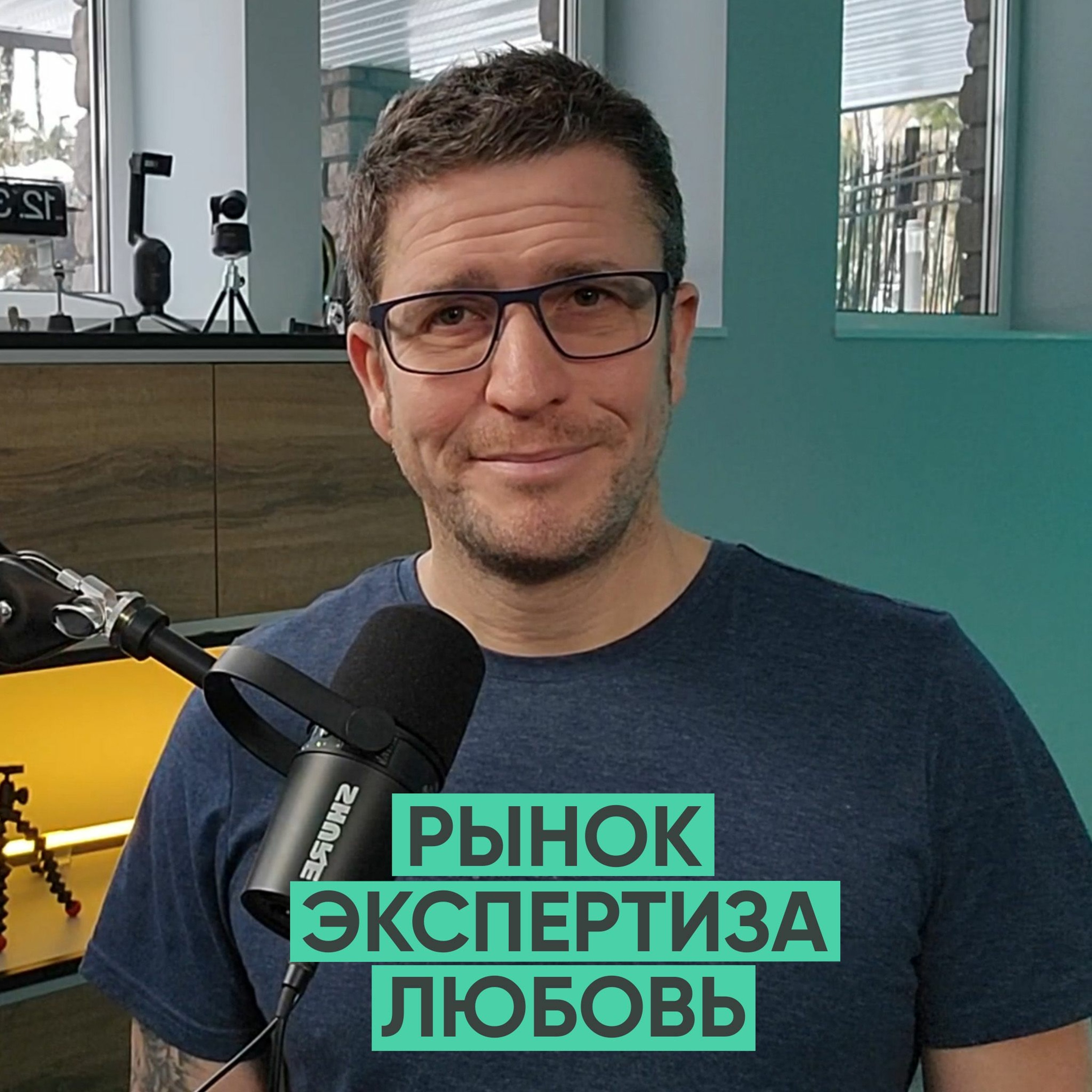 096 – В этом мире побеждают стайеры (Максим Спиридонов) episode artwork