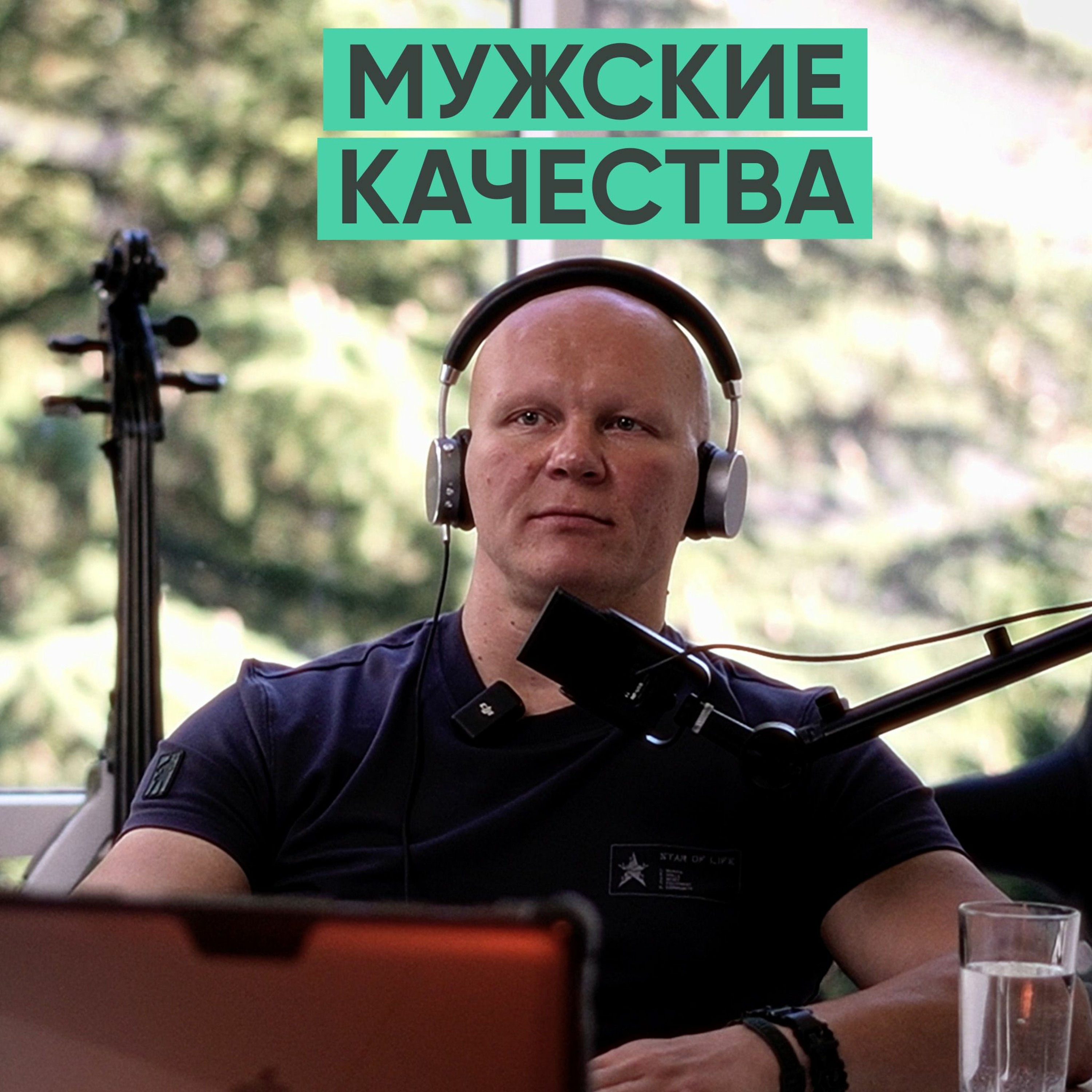 097 – Как воспитать мужские качества? (Эд Халилов) episode artwork