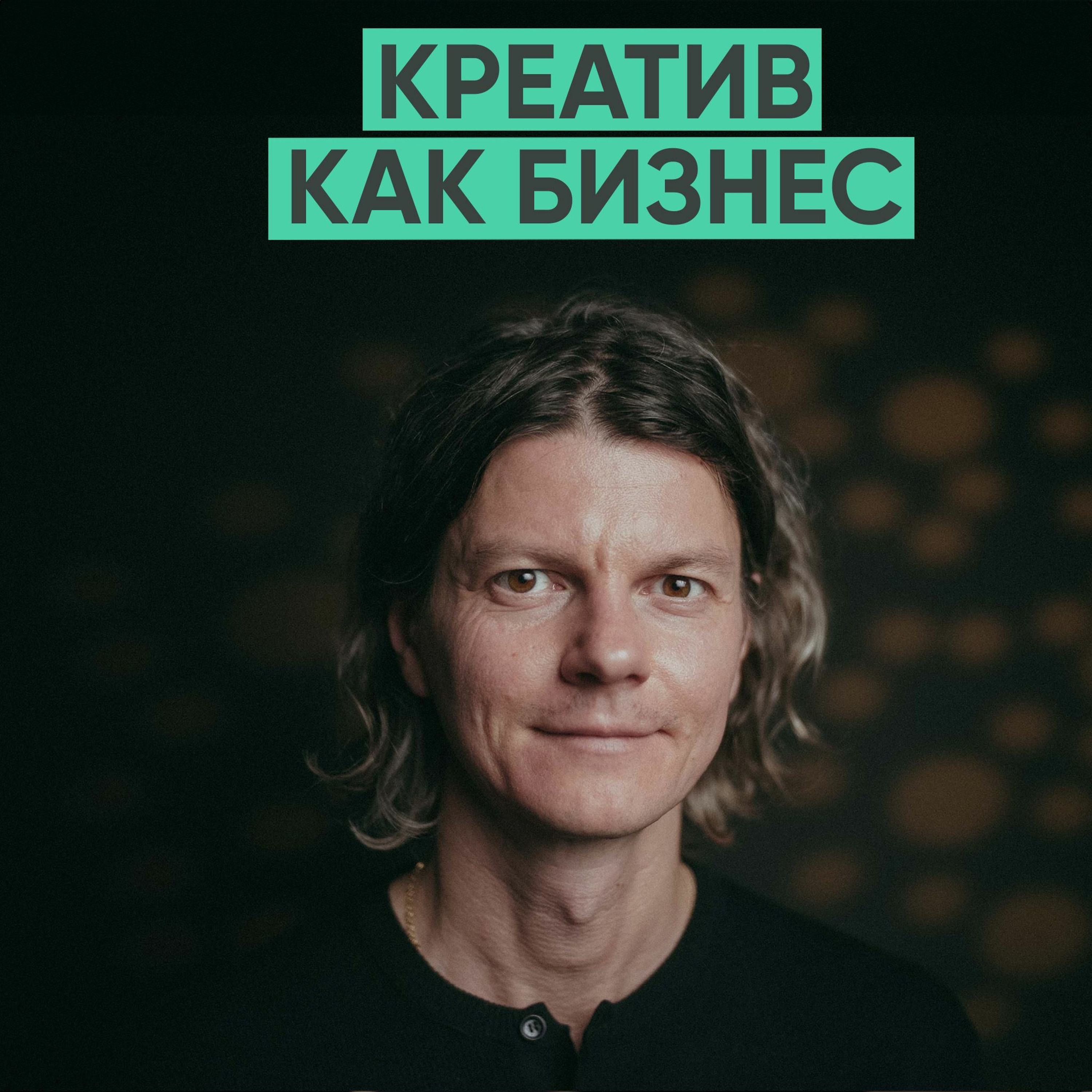 129 – Как запускался бренд Google в России (Денис Лапшинов / SLAVA) episode artwork