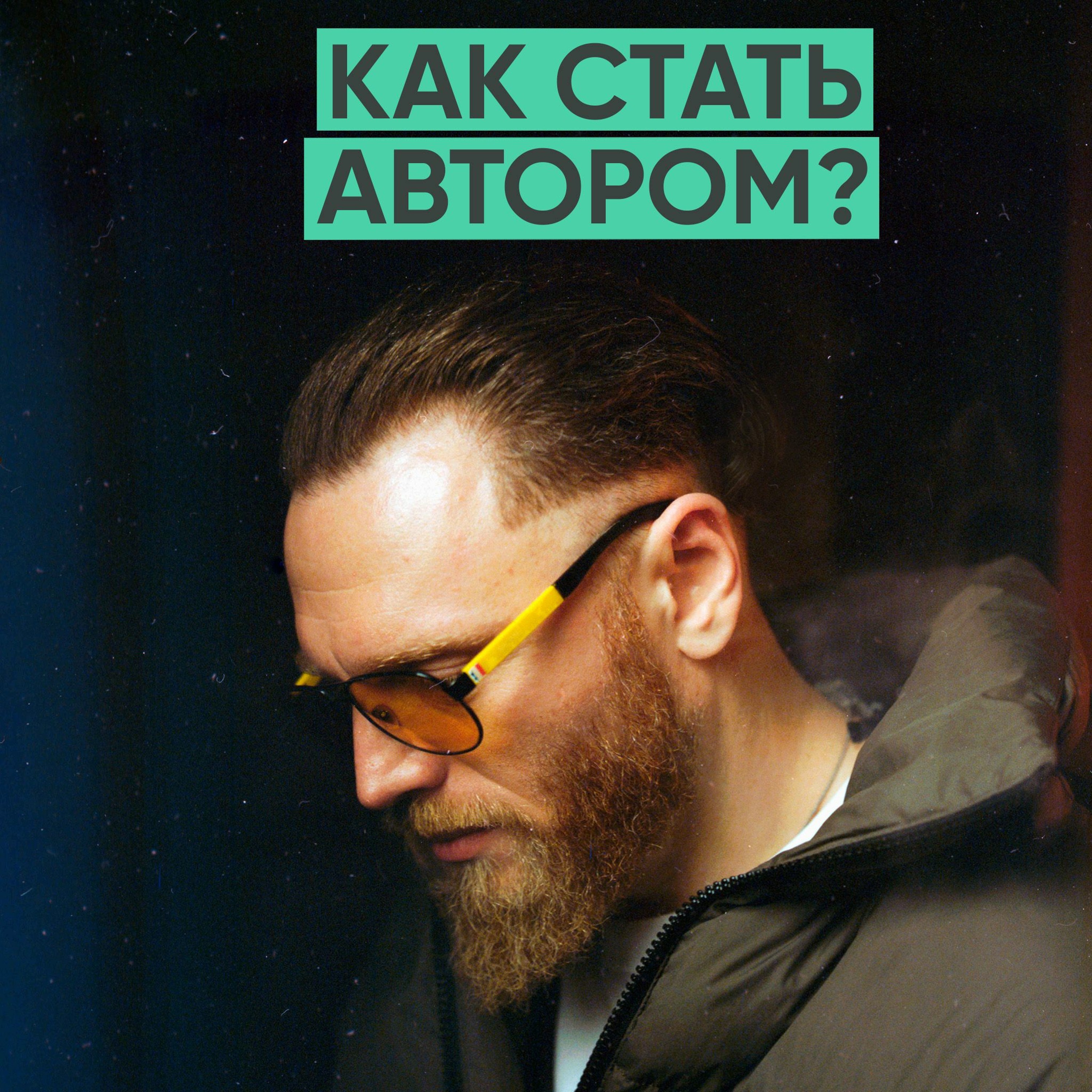 111 – Как стать автором в мире нейронных сетей? (Валентин Блох) episode artwork