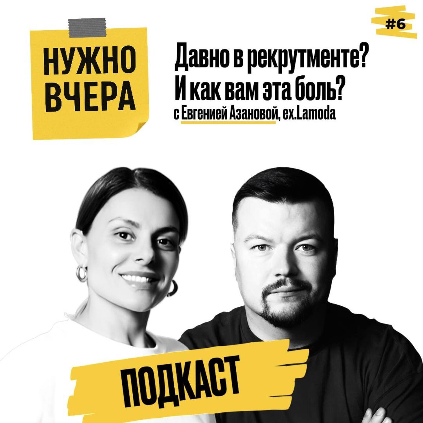 Давно в рекрутменте? И как вам эта боль? Давно в рекрутменте? И как вам эта боль?