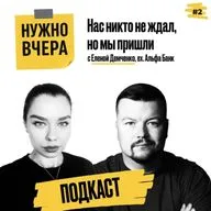 Нас никто не ждал, но мы пришли