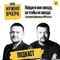 Найдите мне звезду, но чтобы не звезда