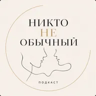 "Я учу себя быть человеком, который снова идет к большой цели". Антон Власов