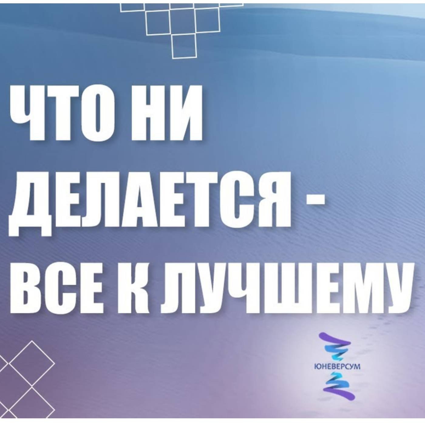 Что ни делается - все к лучшему episode artwork