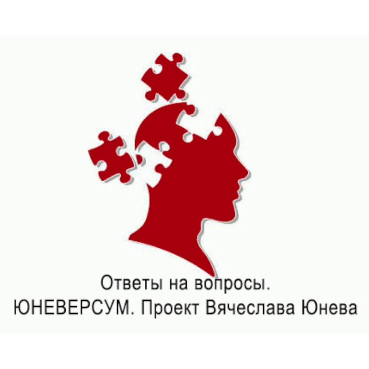 Что такое личностная целостность и как ее развить episode artwork