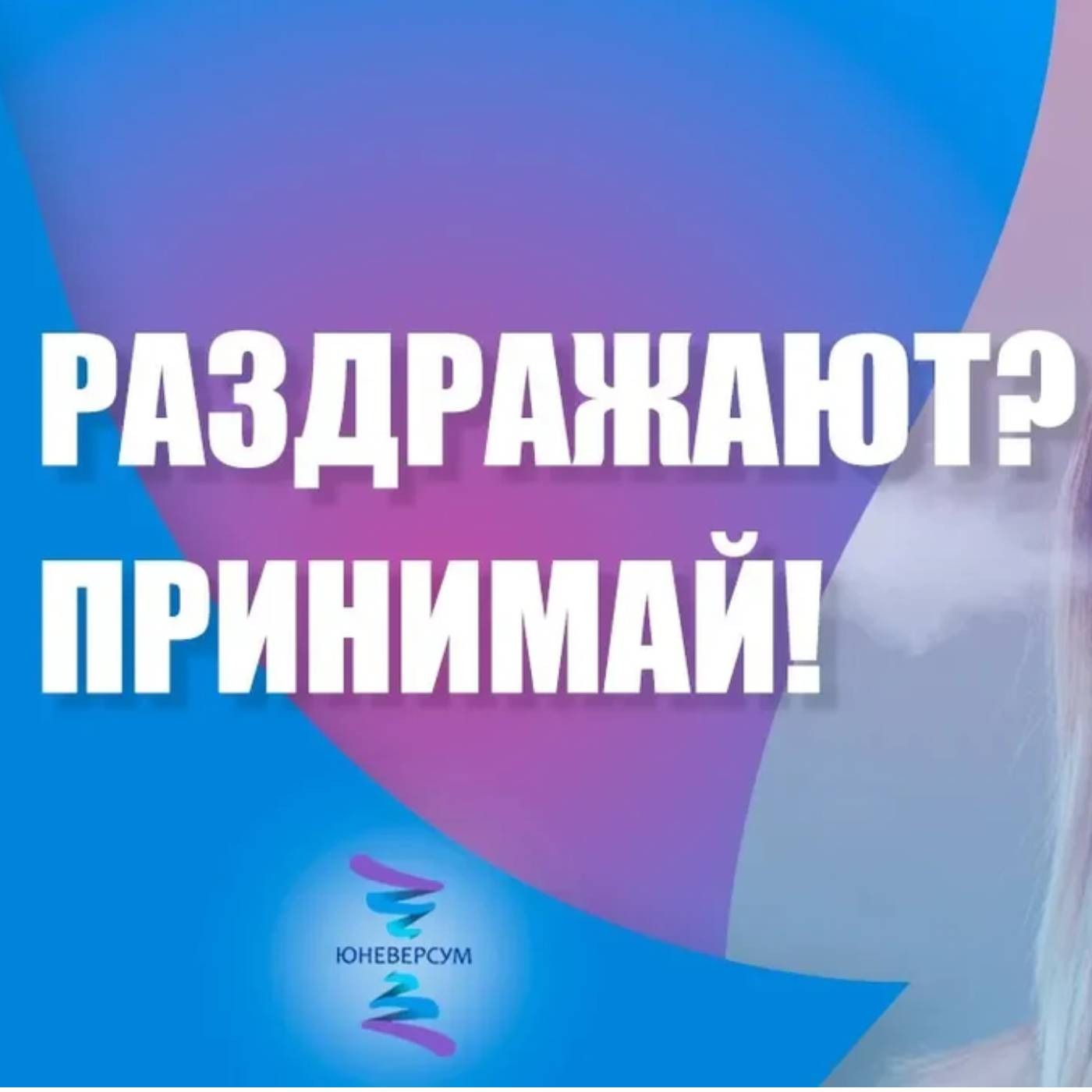 Как научиться принятию людей которые тебя раздражают