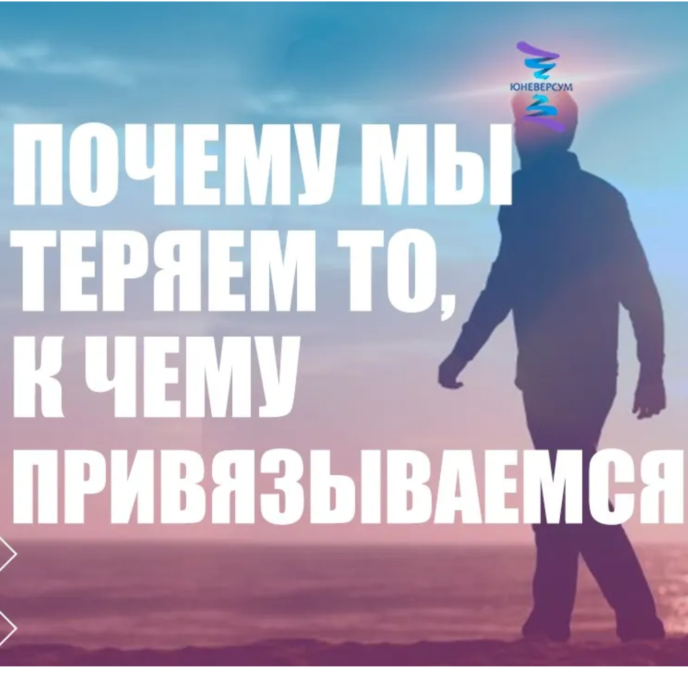 Почему мы теряем то, к чему привязываемся episode artwork