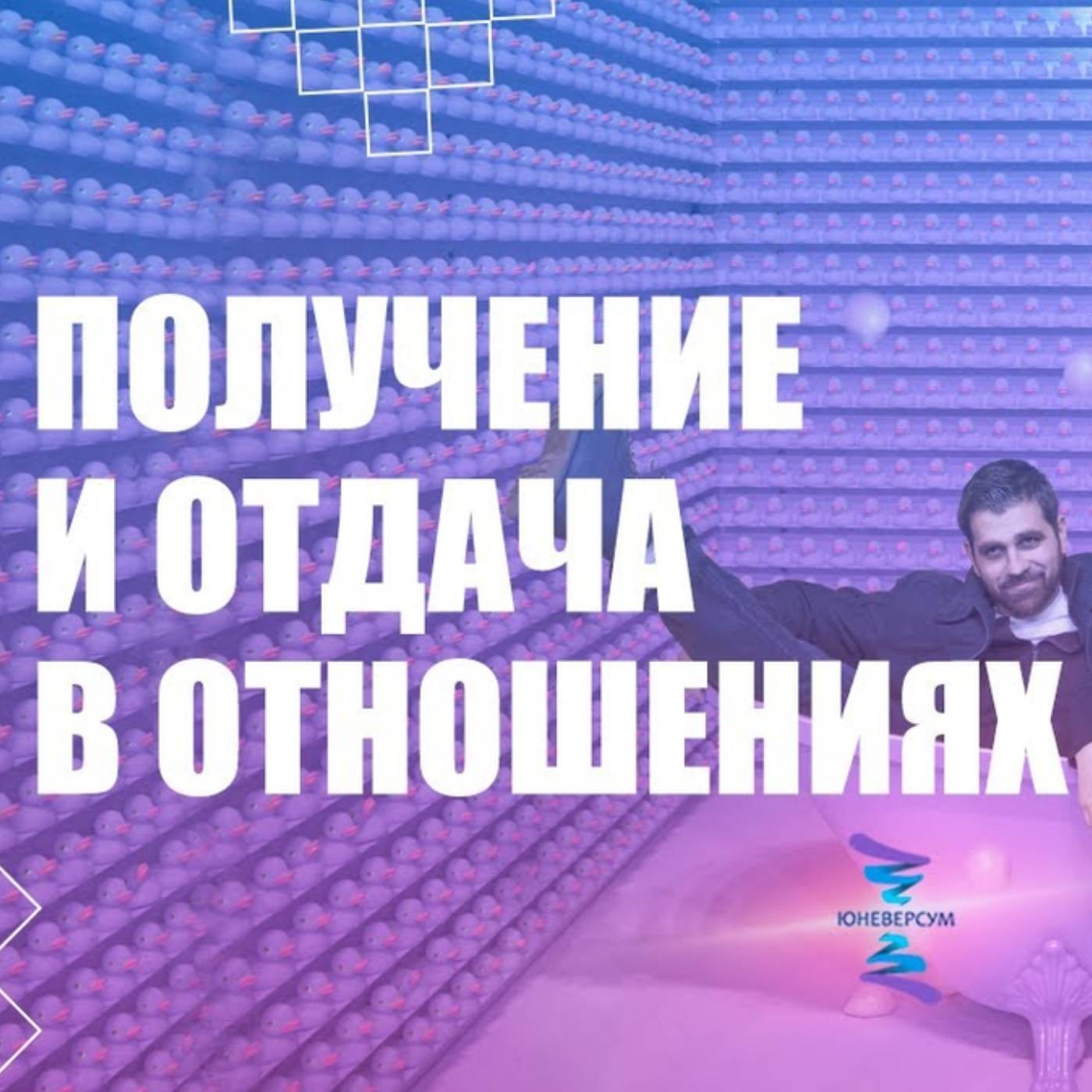 Получение и отдача в отношениях episode artwork