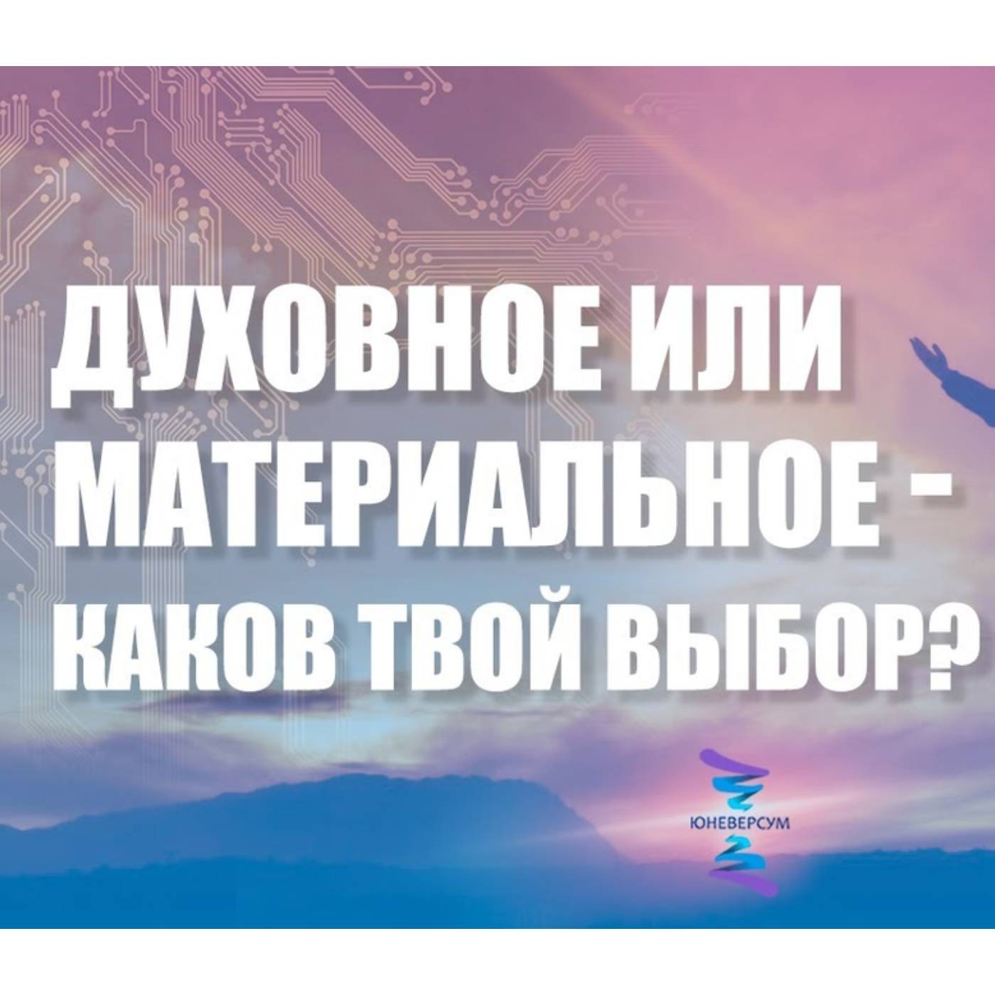 Почему для многих смысл жизни в материальном episode artwork