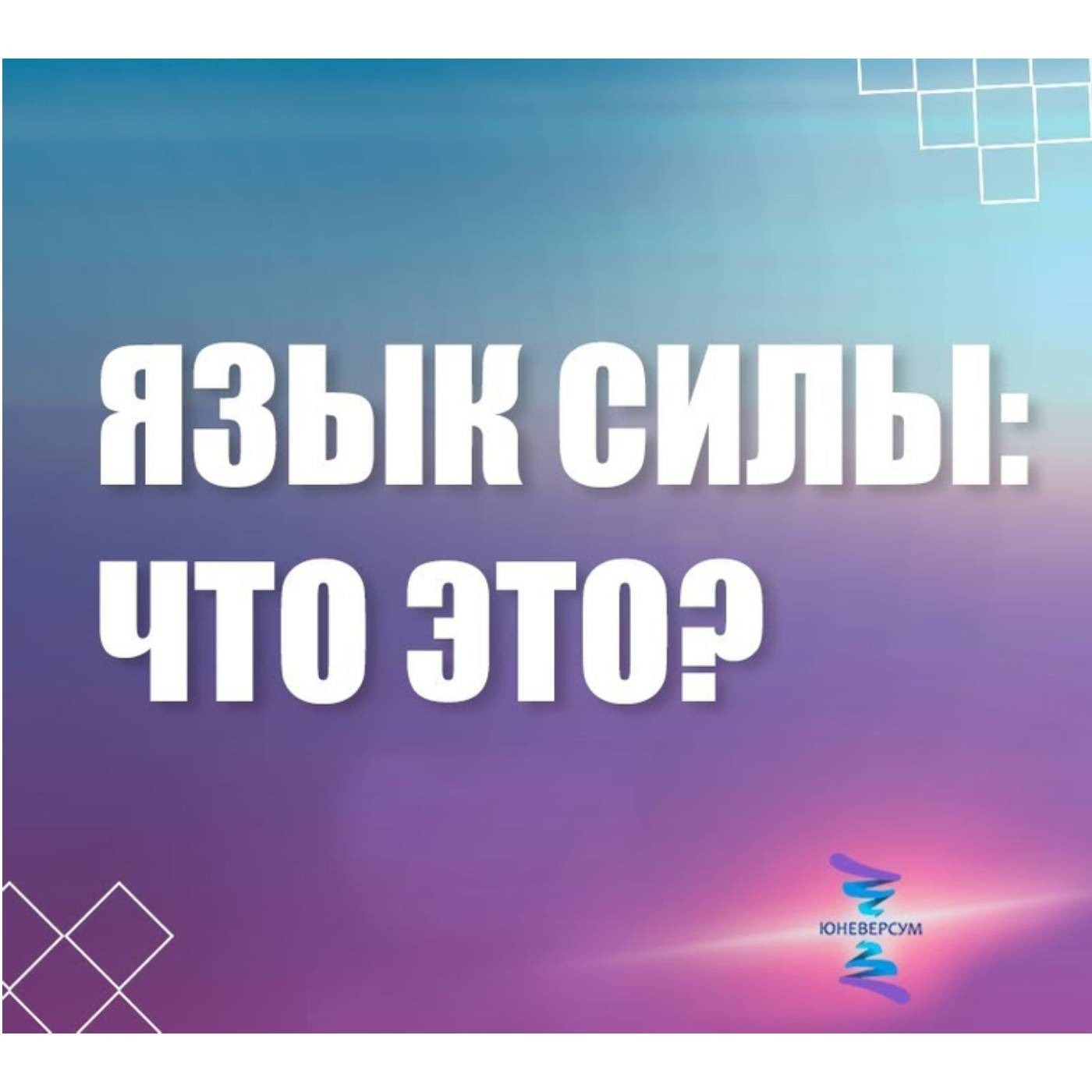 Почему наглые понимают только язык силы episode artwork