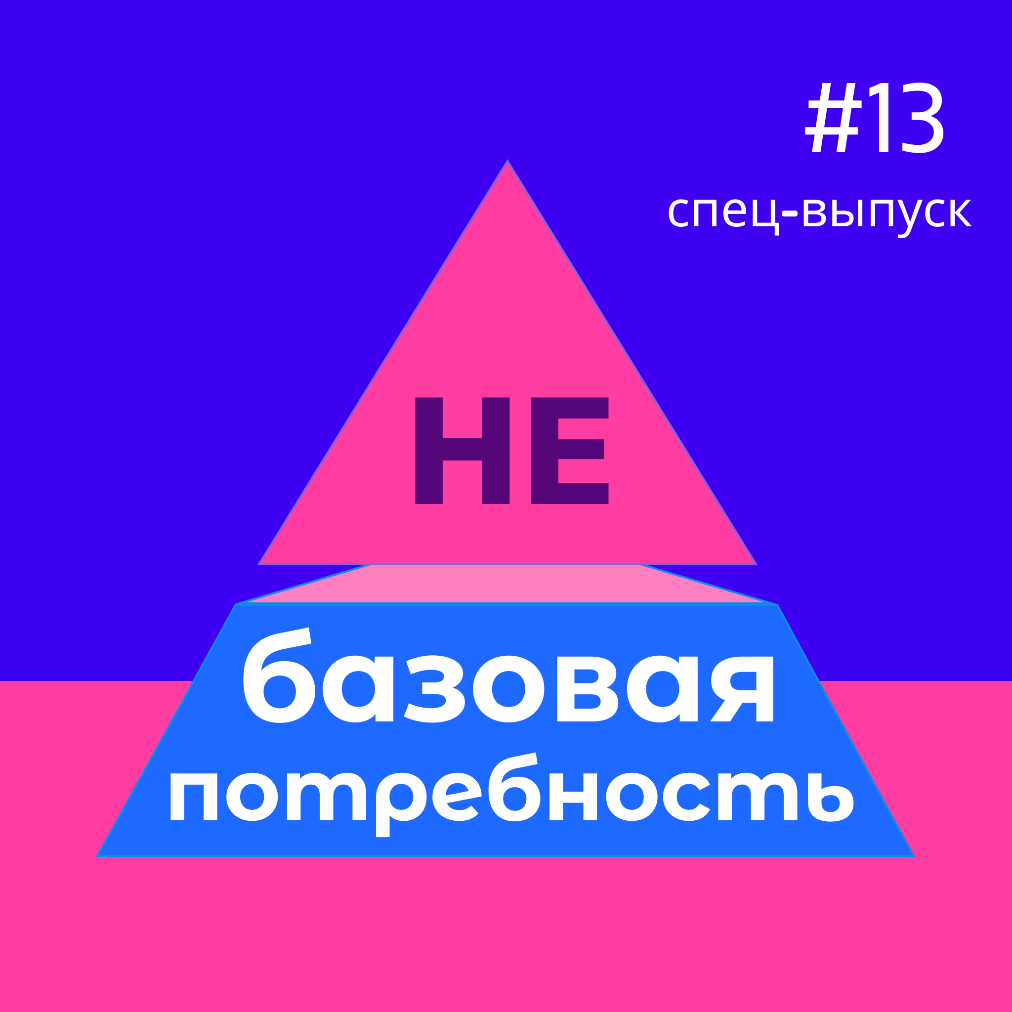podcast