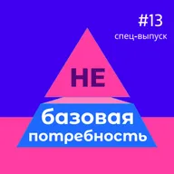 Стыдные вопросы об искусстве от психологов | спец-выпуск, гостья Дарья Ржавцева