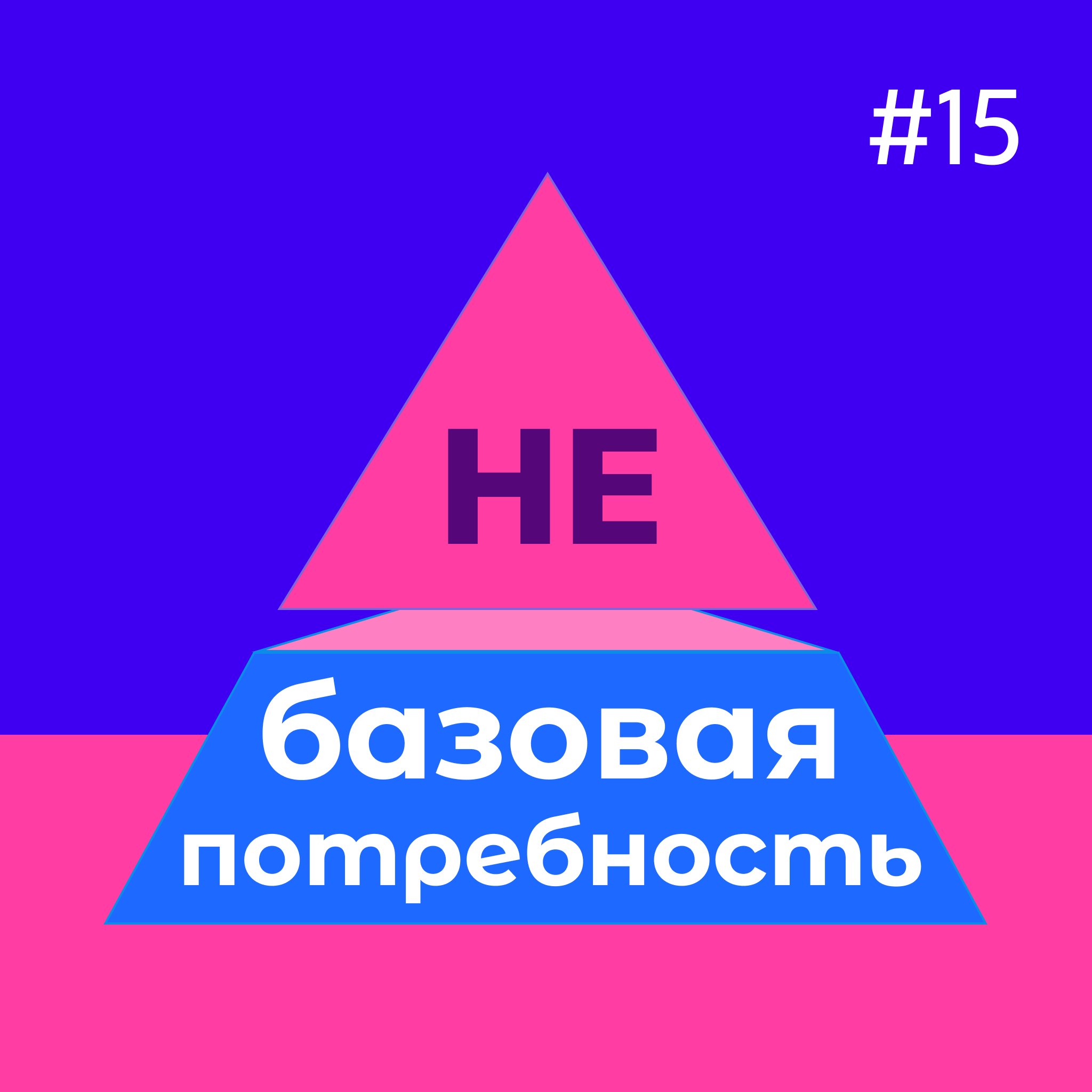 podcast