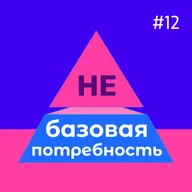 Как любить себя на 10 из 10?