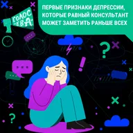 Аида Кулиева: депрессия при ВИЧ — как распознать и помочь?