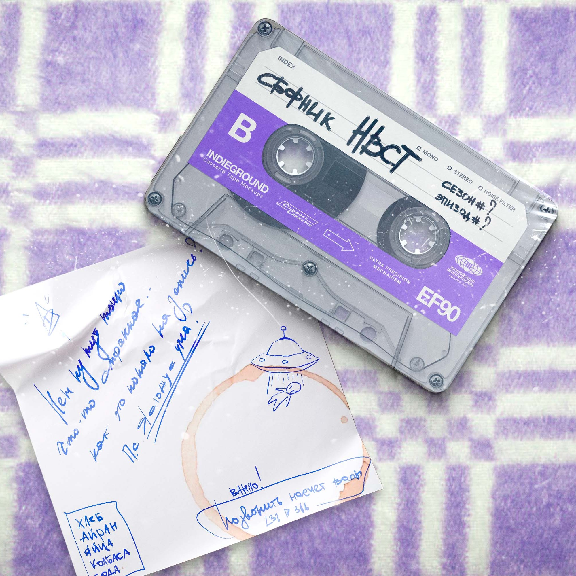 Лиза и журнальные инопришленцы (Мини-выпуск #1) podcast