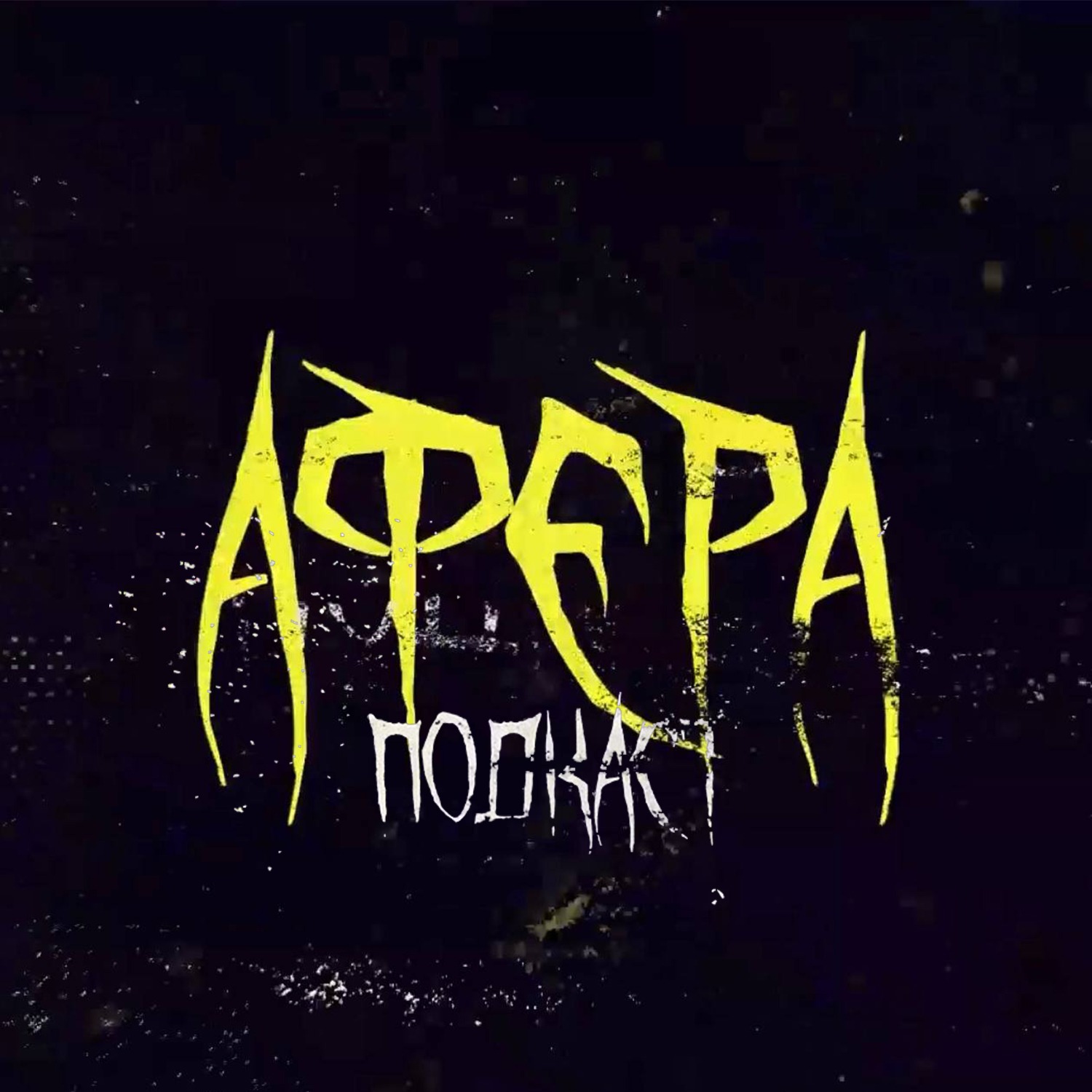Николай Ерохин - фронтмен рок-группы Сказки Чёрного Города episode artwork