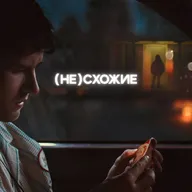 Обсессия