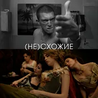 Французское кино: от «Ненависти» до «Дома терпимости» - откровенные взгляды на общество
