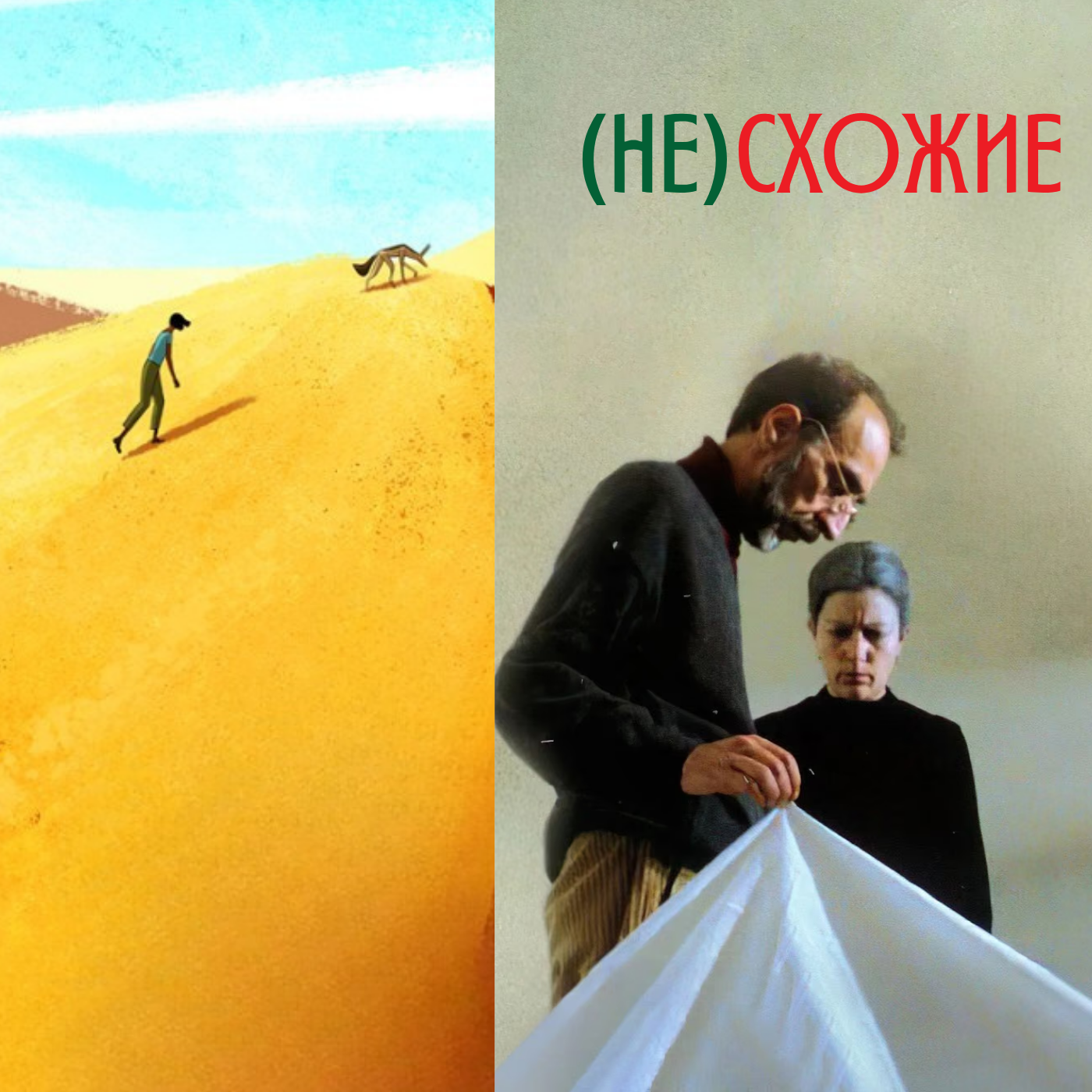 Португальское кино: Найола / Воспоминания о желтом доме podcast