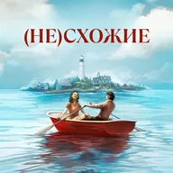 Бухта Вдов / Widow's Bay
