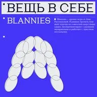 Анна Рассказова | «За меня говорит то, что я делаю»