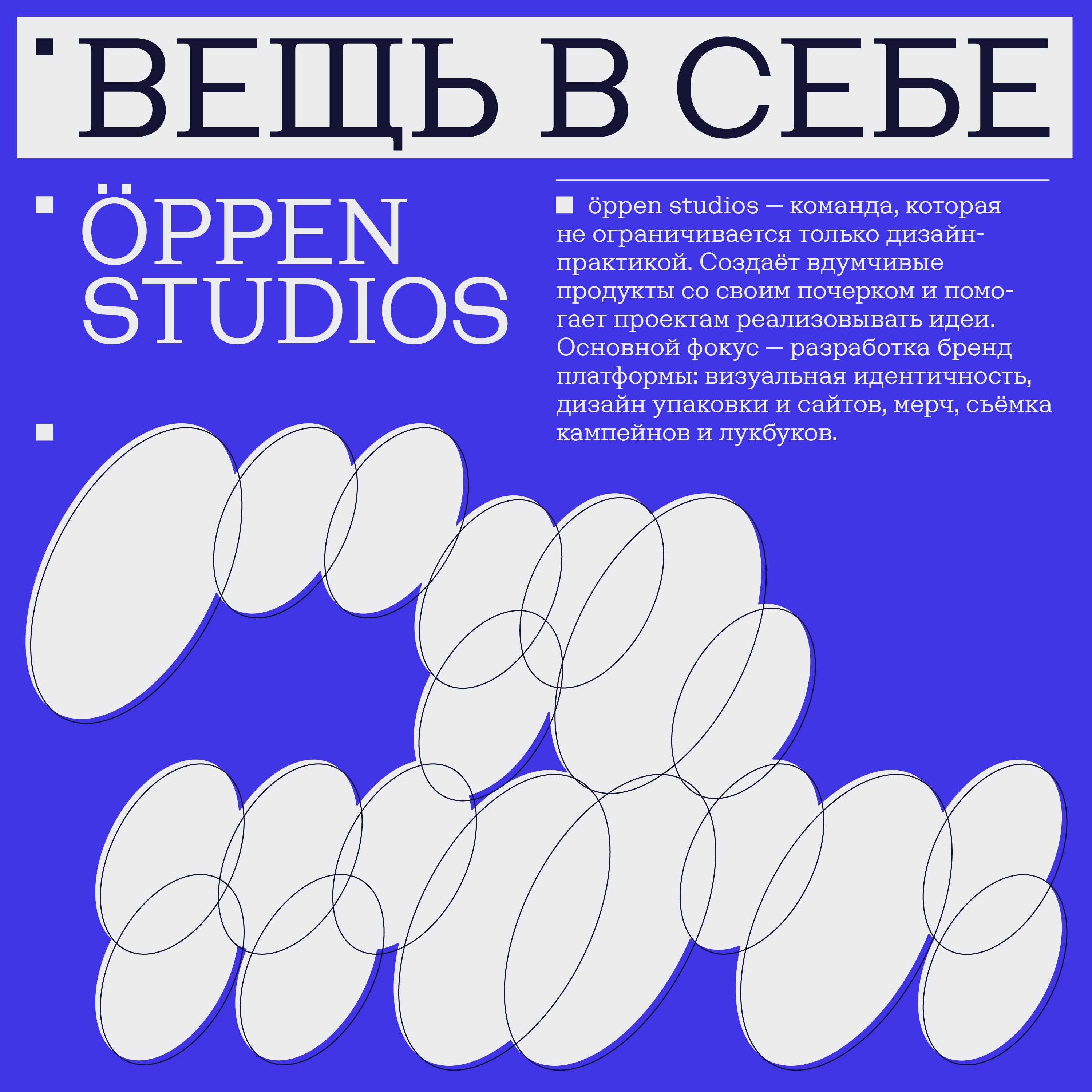 Анастасия Яковлева и Мария Чуреева | «Дизайн всегда должен быть где-то рядом» episode artwork