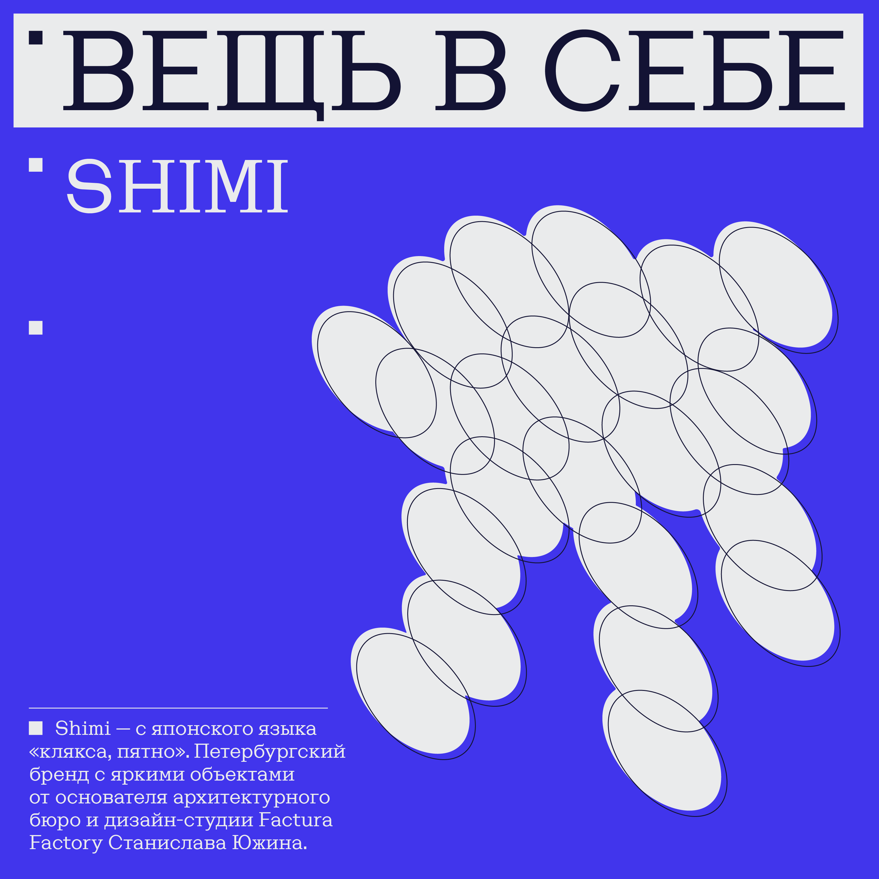 Станислав Южин | «Если я остановлюсь — я сойду с ума» episode artwork