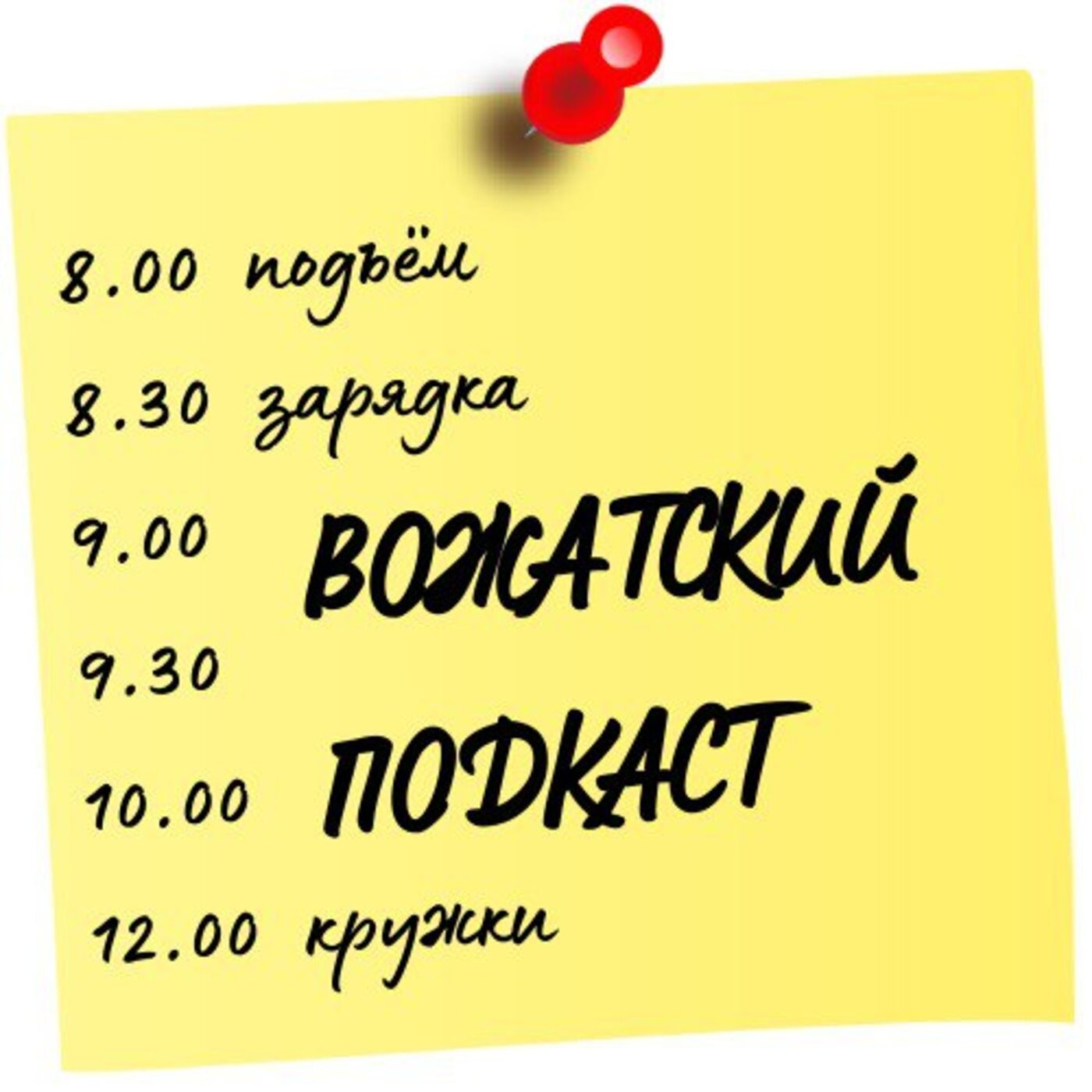 3. БАЗА | Артек и Орленок в истории детских лагерей podcast