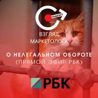 О нелегальной ювелирной продукции (Прямой эфир РБК). Взгляд маркетолога. Подкаст 4-13