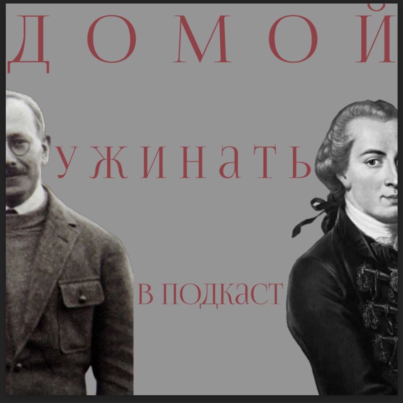 Тизер. Исторический подкаст от студентов исторического факультета МГУ episode artwork