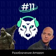 Wolf hub 11. Разоблачение Amazon, Apple и GameStop, Resident Evil Village, Годзилла против Конга