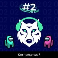 Wolf hub 02. Чип Apple M1, Among Us, Норки и коронавирус, Обзор стримминговых сервисов