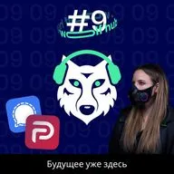 Wolf hub 09. Самые ожидаемые фильмы, игры, технологии и перемены в 2021 году