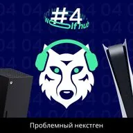 Wolf hub 04. Искусственный интеллект, PS5 vs XBOX, новинки кино и Golden Joystick Awards 2020