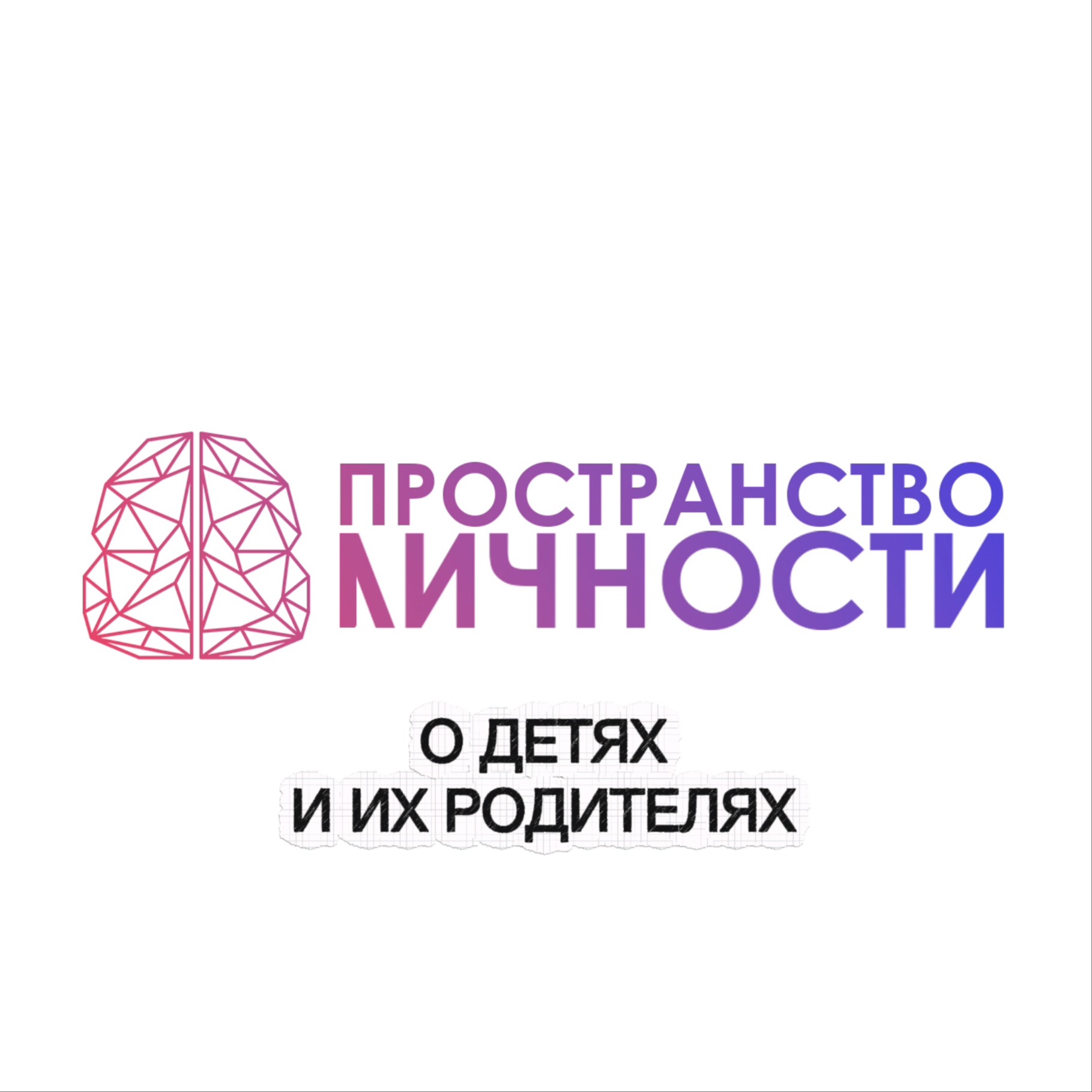 О детях и их родителях