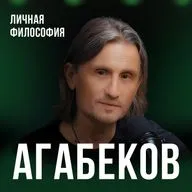 Что, если ты не знаешь, кто ты и чего хочешь? | Артём Агабеков