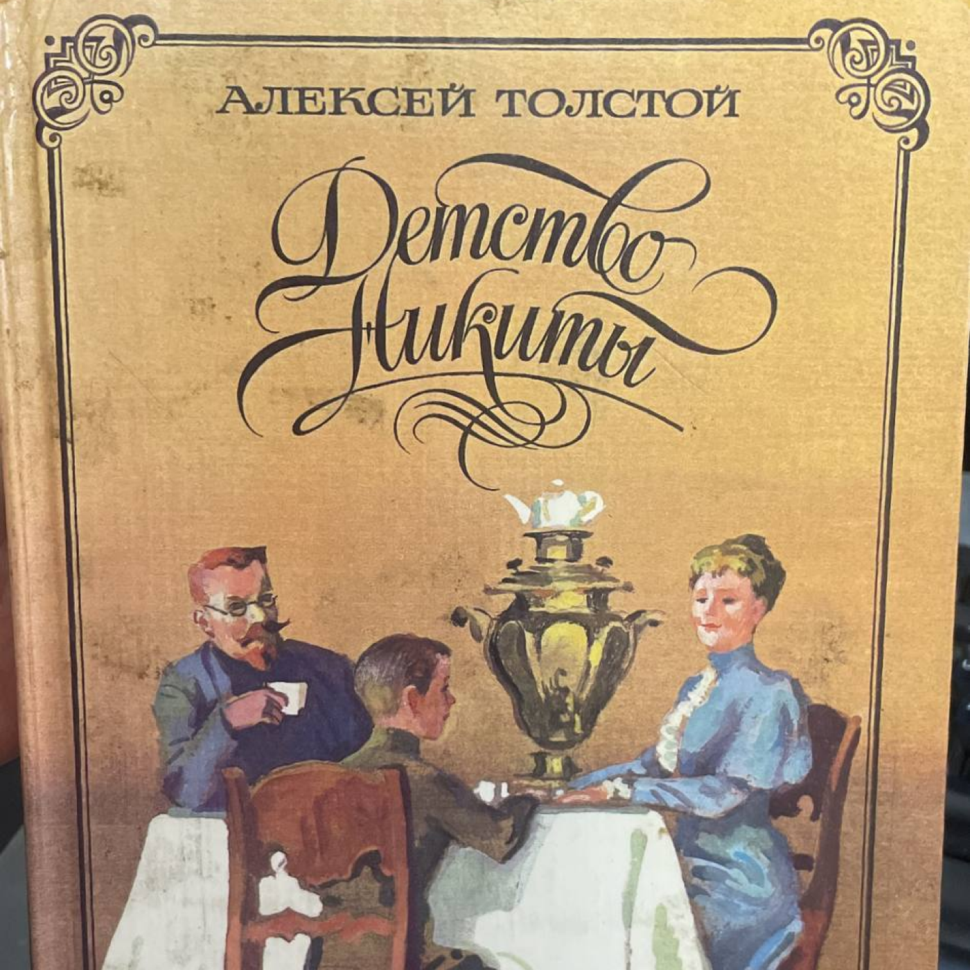Детство Никиты. Глава 26. Весна episode artwork
