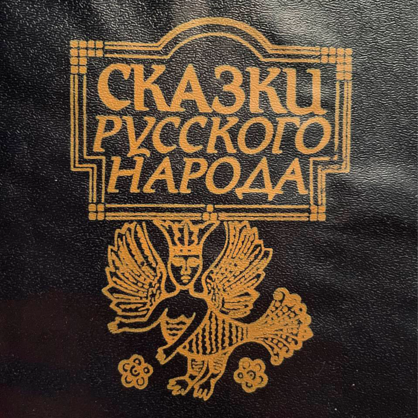 Повесть про плута Ермошку episode artwork