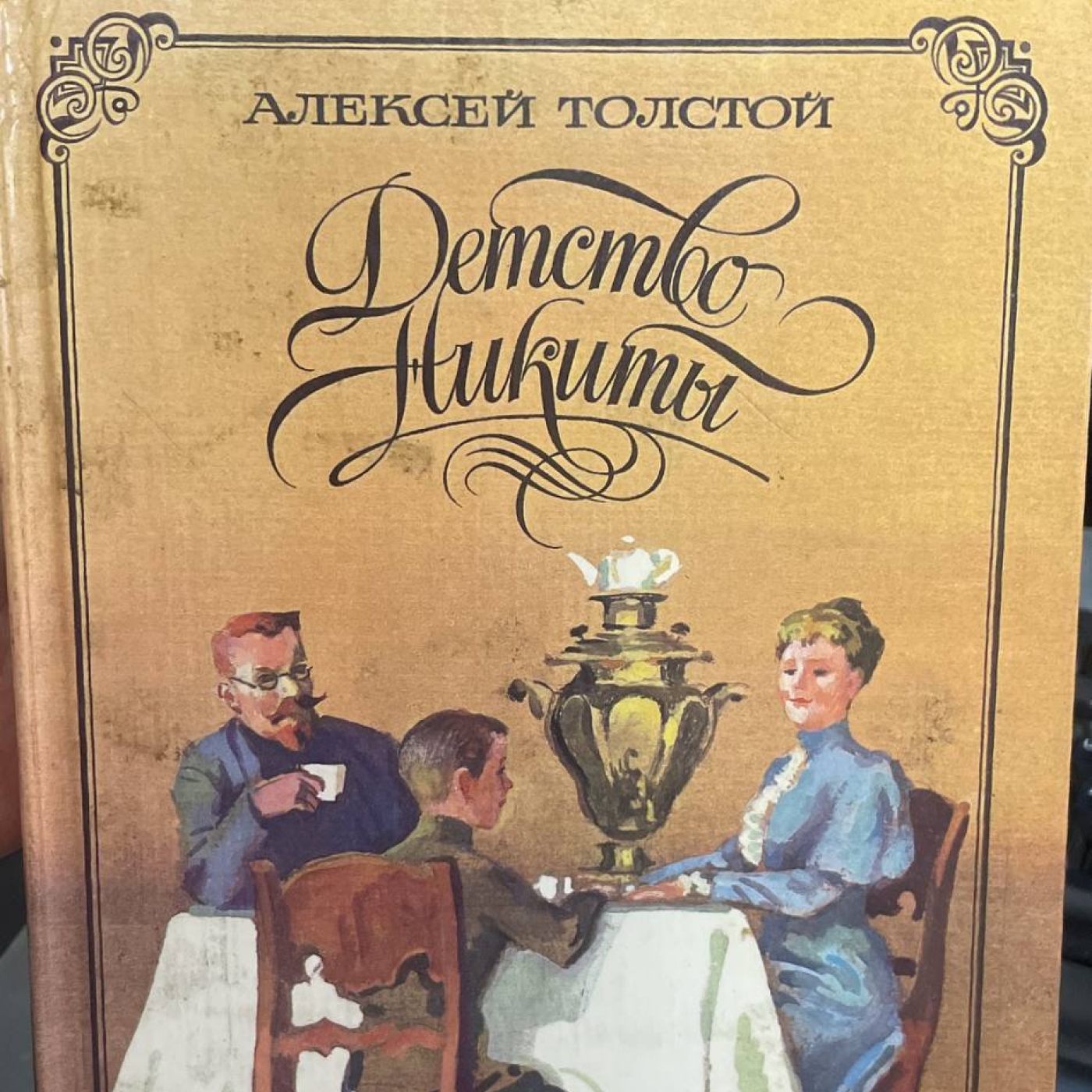Детство Никиты. Глава 18. Будни episode artwork