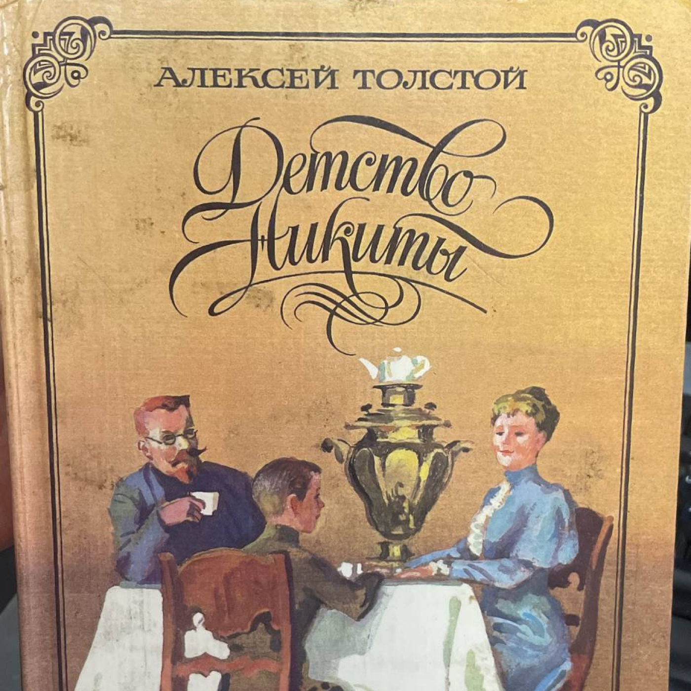 Детство Никиты. Глава 36. Конец. episode artwork