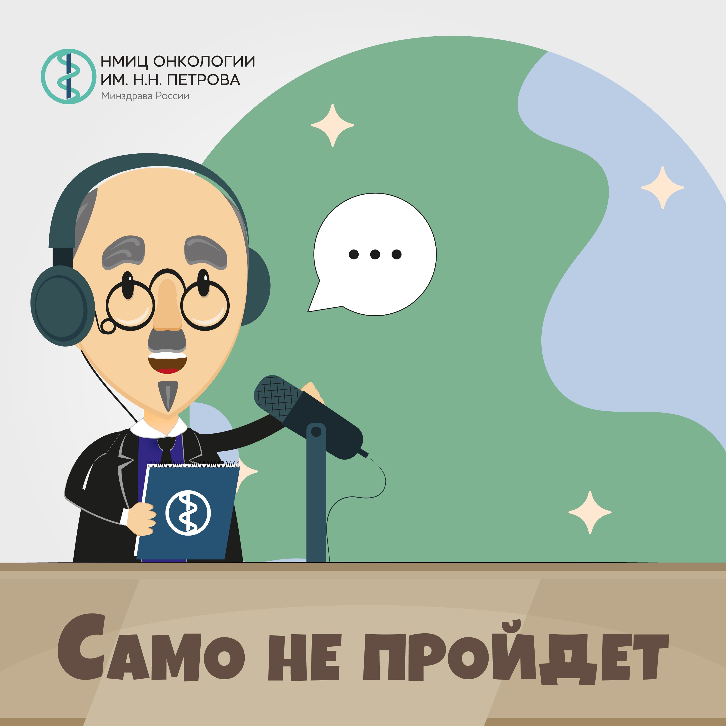 podcast
