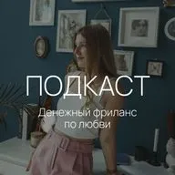 Как вырасти в доходе до 350 тысяч за счет продаж?