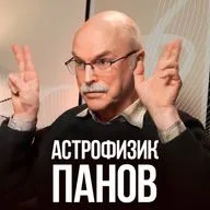 ОТКУДА ИДУТ ЭТИ СИГНАЛЫ??? Астрофизик АЛЕКСАНДР ПАНОВ про космос, науку