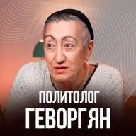 РОССИЮ заманили в ЛОВУШКУ!!! Что будет дальше??? Политолог Каринэ Геворгян говорит ПРАВДУ!