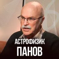КТО СЛЕДИТ ЗА ЧЕЛОВЕЧЕСТВОМ? Доктор наук Александр Панов про сигналы из космоса, Марс