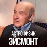 Новый ПАРАДОКС КОСМОСА. Почему СКРЫВАЮТ от нас? Астрофизик Натан Эйсмонт
